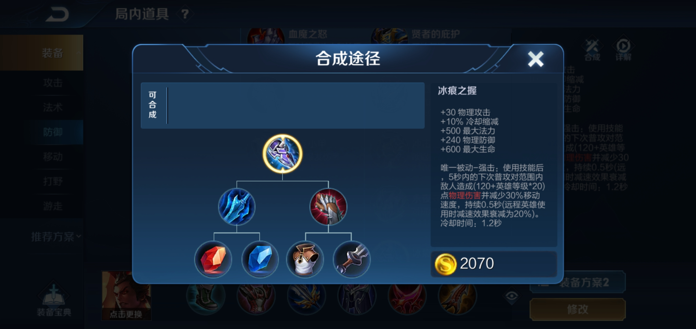 王者荣耀黄忠出装是什么
