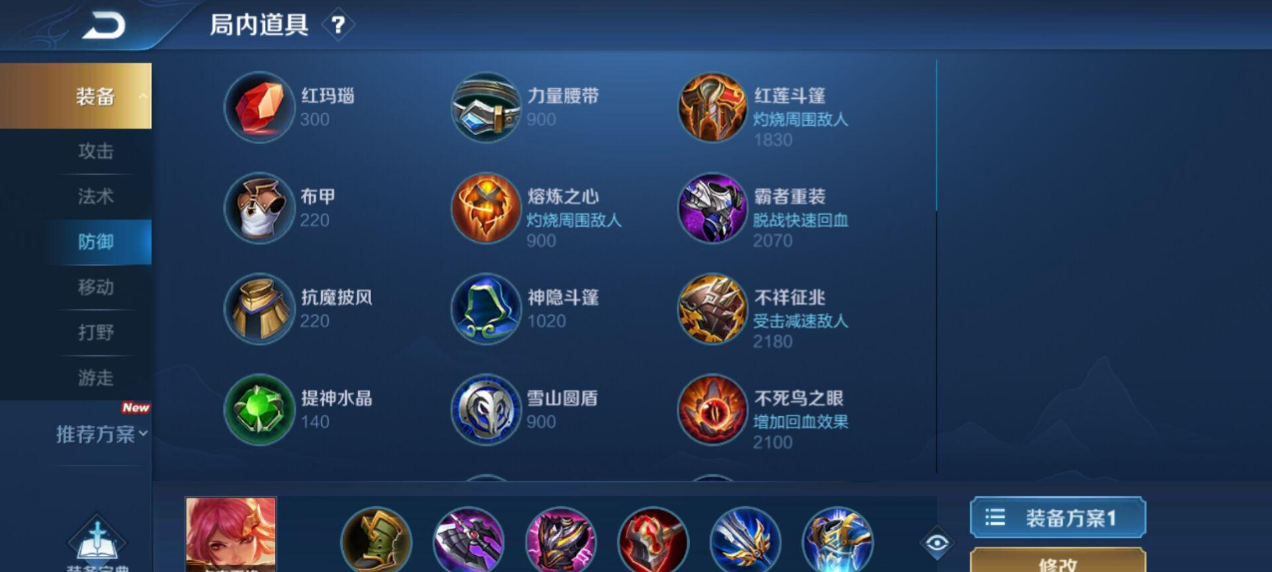 王者荣耀木兰大乱斗怎么出装