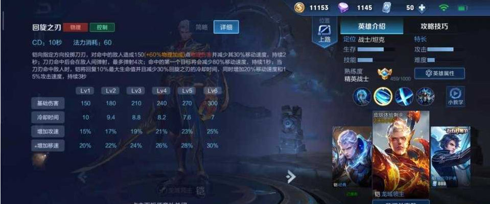 王者荣耀出装铠的铭文怎么出