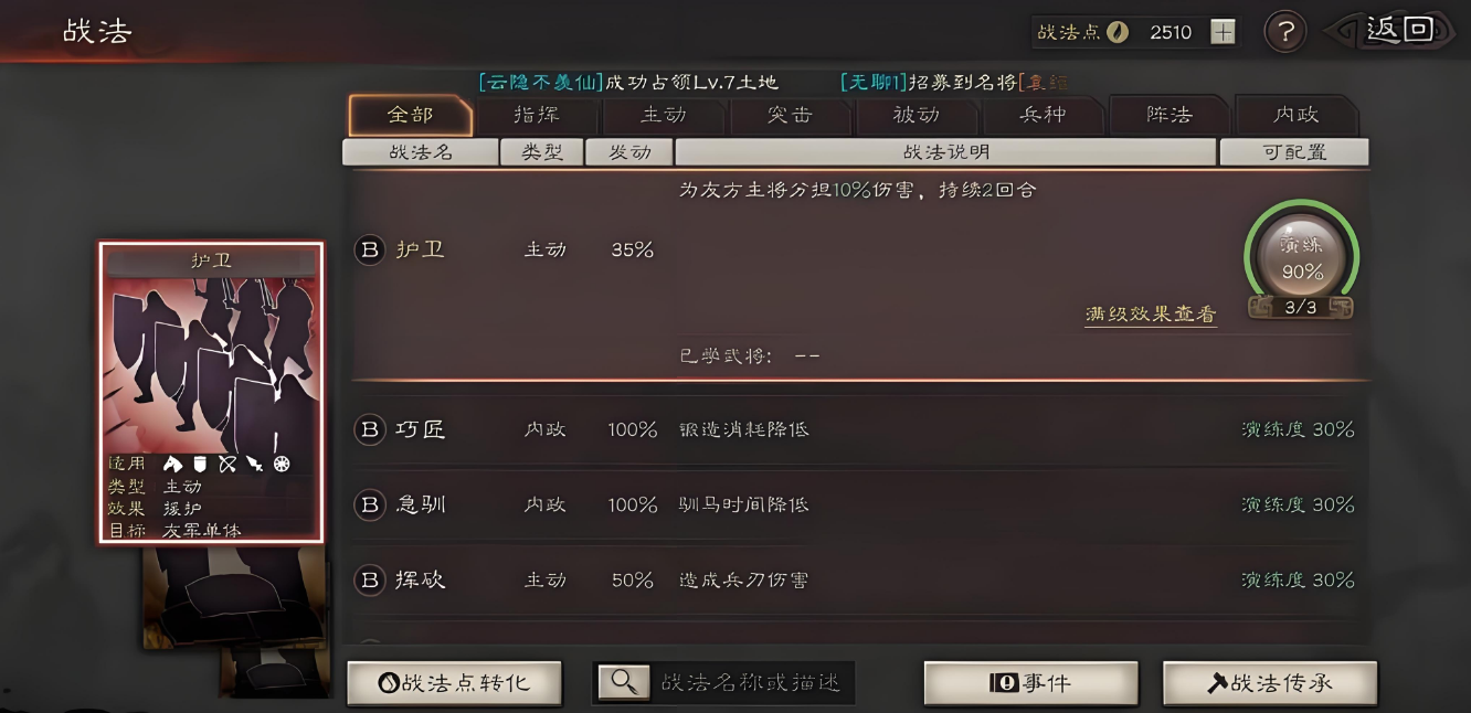 三国志战略版武将如何提升战斗