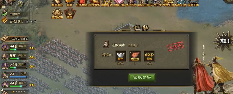 攻城掠地装甲战车怎么得