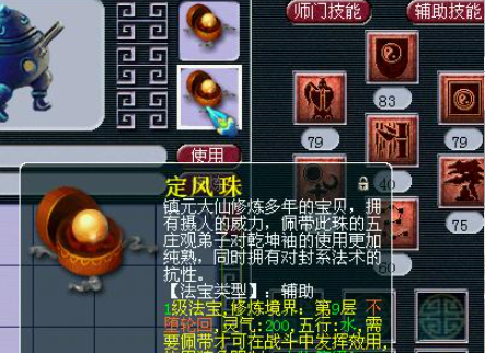 梦幻西游辅助五庄带什么 梦幻西游辅助五庄带什么