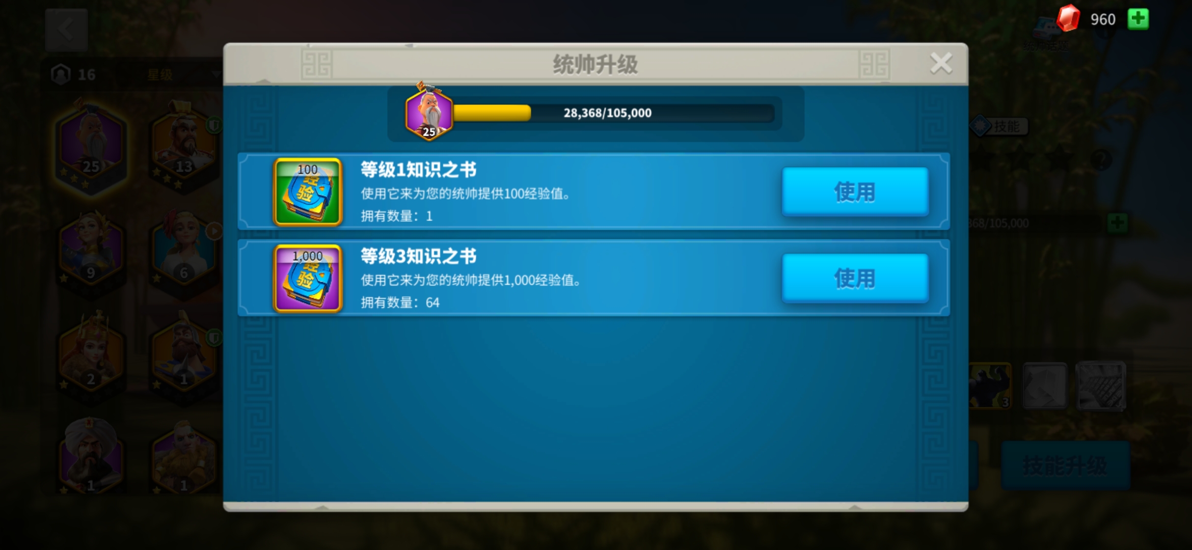 万国觉醒经验值怎么使用