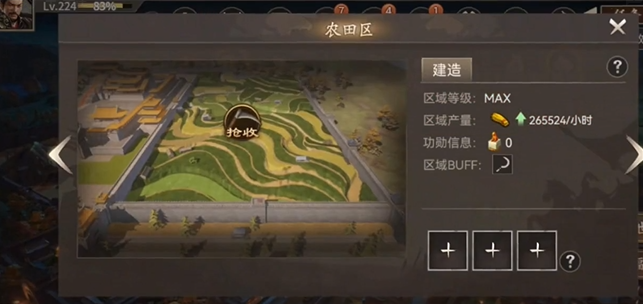 攻城掠地农田在哪