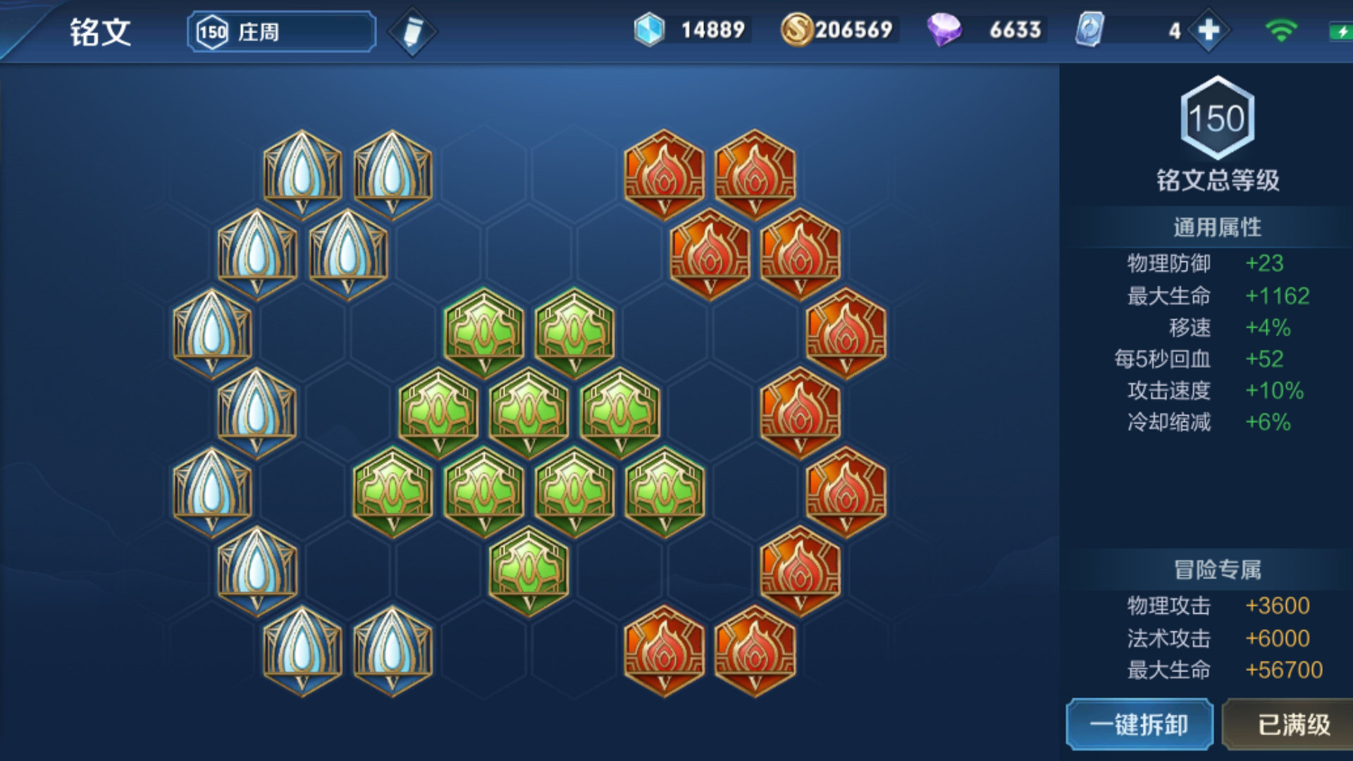 王者荣耀妲己铭文出装什么