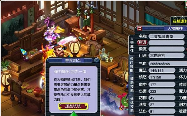 梦幻西游109能打什么