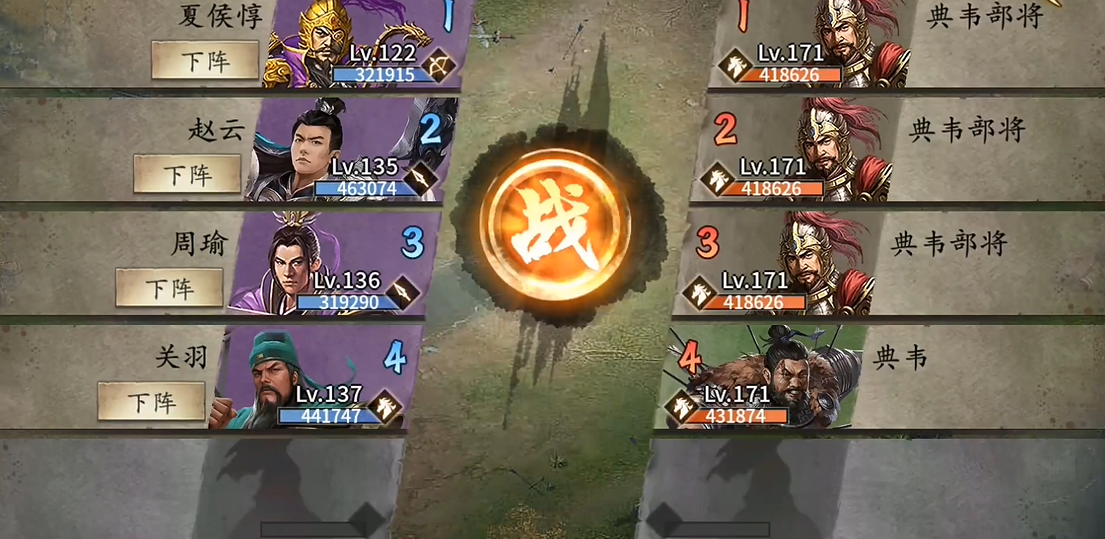攻城掠地怎么通关典韦副本