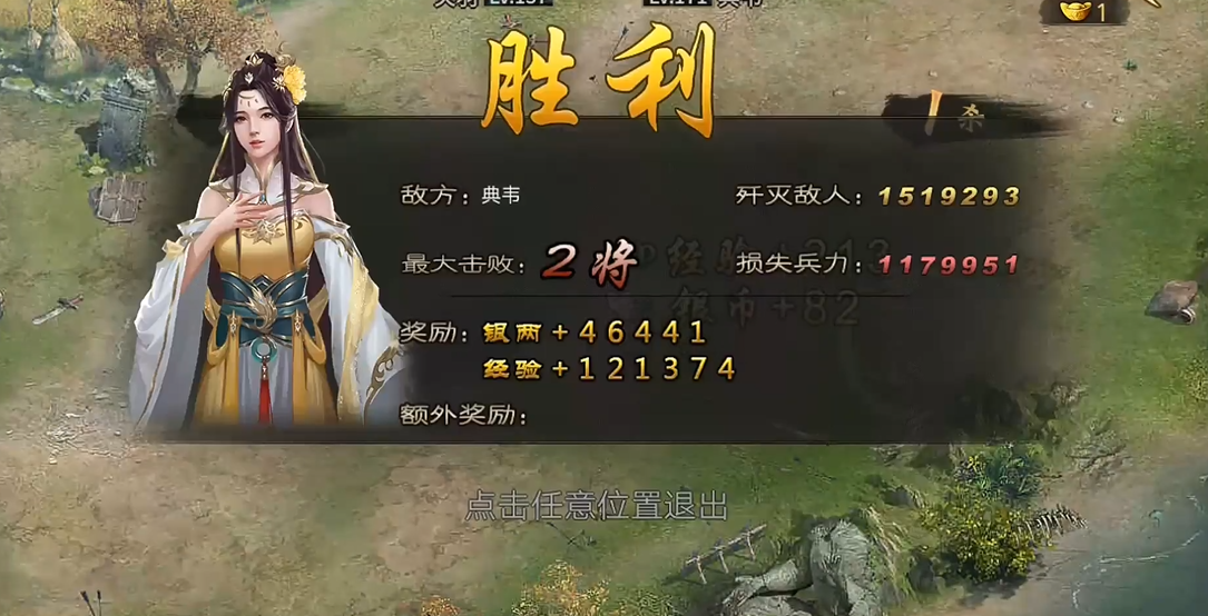 攻城掠地怎么通关典韦副本