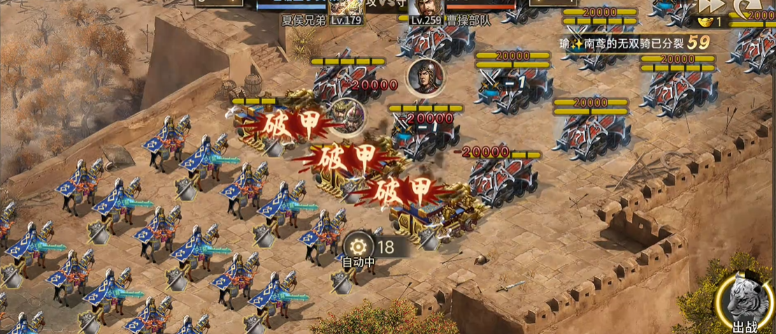 攻城掠地怎么打259级曹操副本