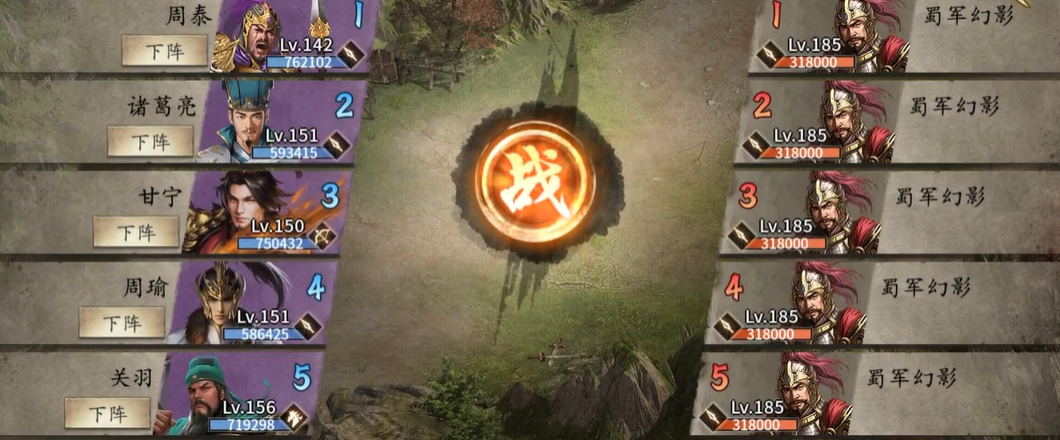 攻城掠地怎么过张苞的副本