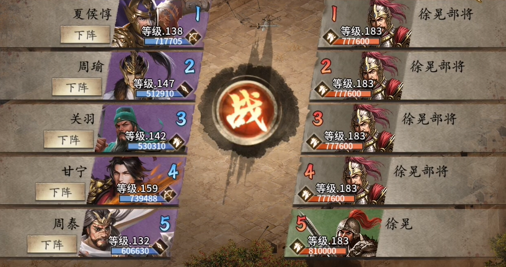 攻城掠地如何通关徐晃副本