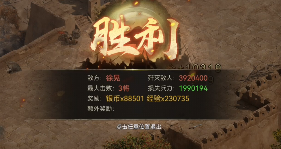 攻城掠地如何通关徐晃副本
