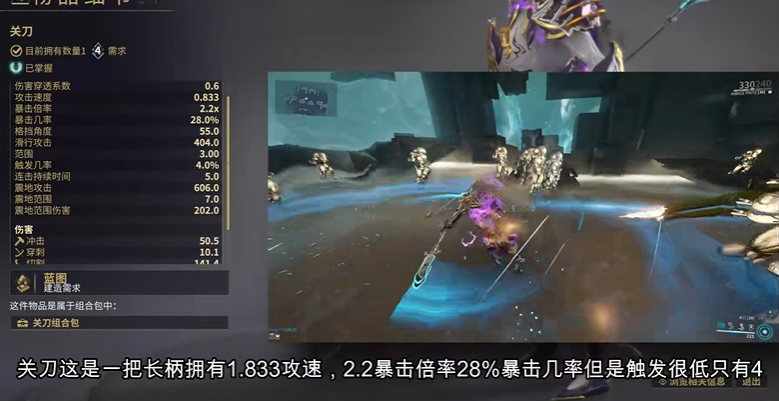 星际战甲前期什么刀好 星际战甲前期什么刀好