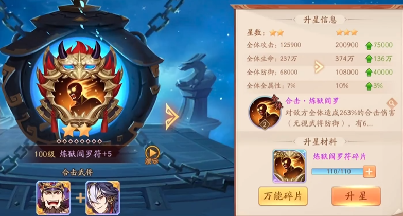 少年三国志2开局用什么合击