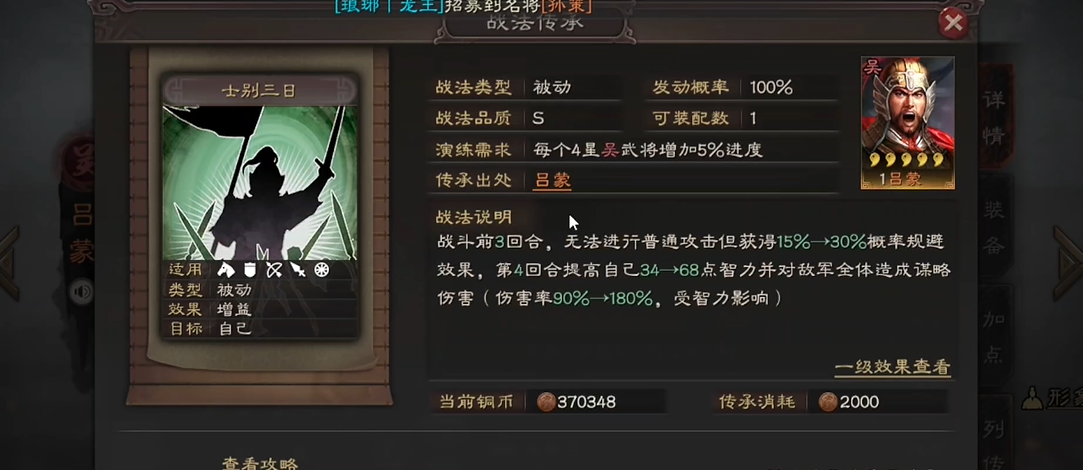 三国志战略版战法点是什么