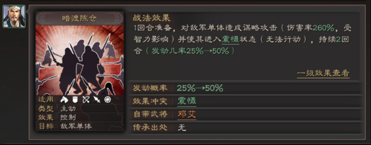 三国志战略版控制武将怎么玩