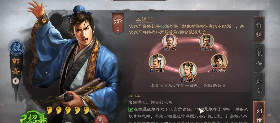 三国志战略版控制武将怎么玩