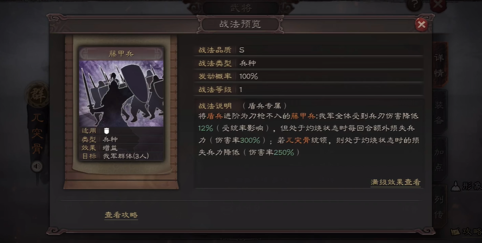 三国志战略版谋略怎么出伤