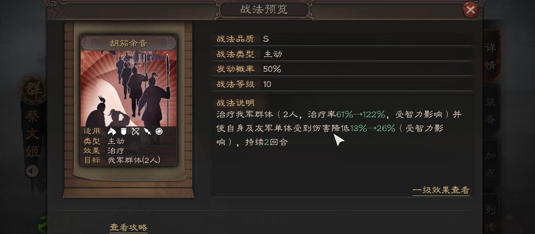 三国志战略版最强战法是什么