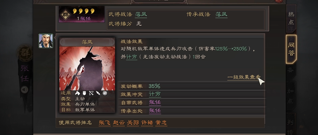三国志战略版最强战法是什么