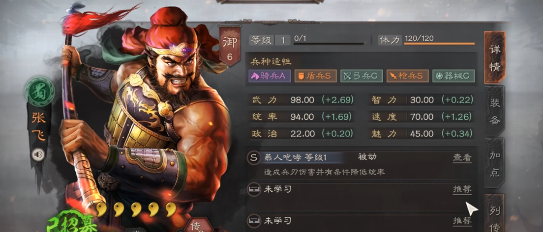 三国志战略版怎么克张飞 三国志战略版怎么克张飞
