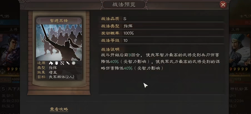 三国志战略版怎么克张飞 三国志战略版怎么克张飞