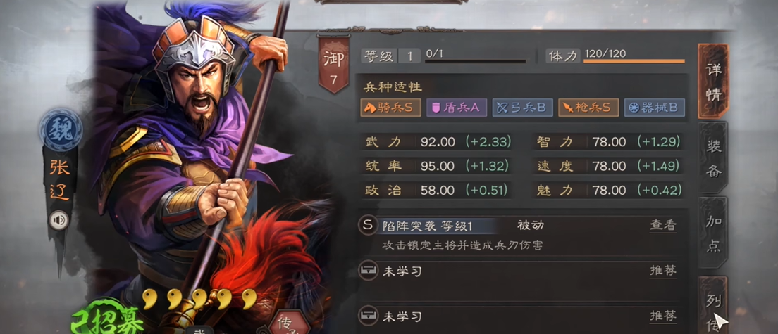 三国志战略版怎么组合张辽和夏侯渊