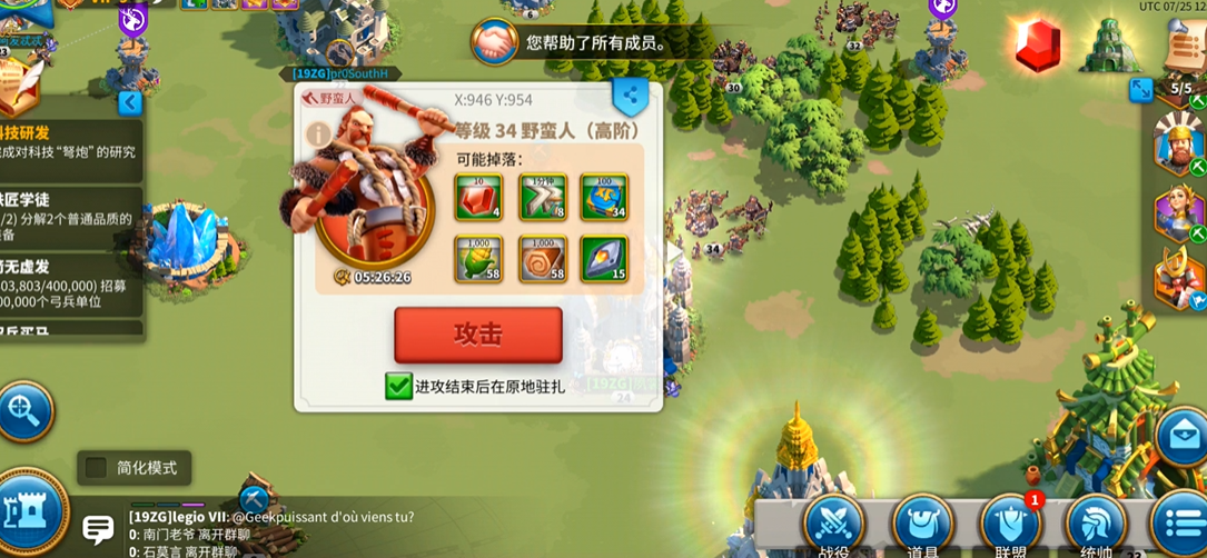 万国觉醒如何快速增加兵力