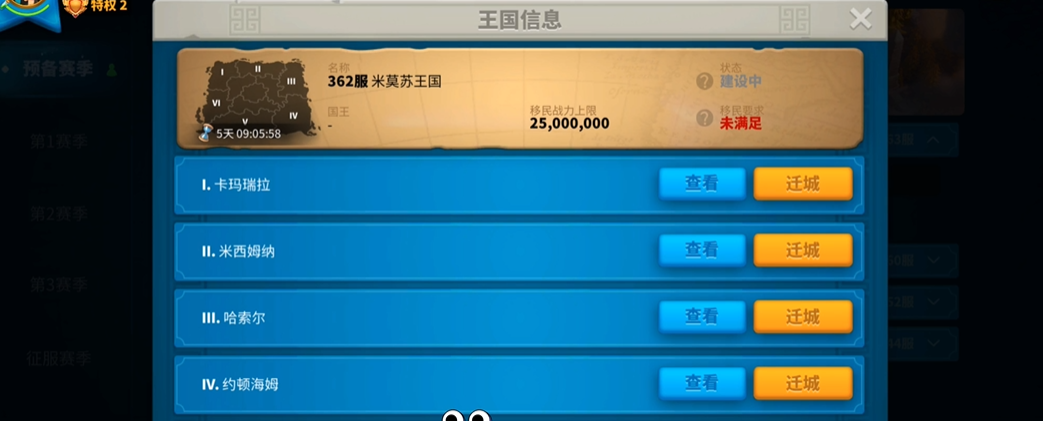 万国觉醒怎么样才能迁城