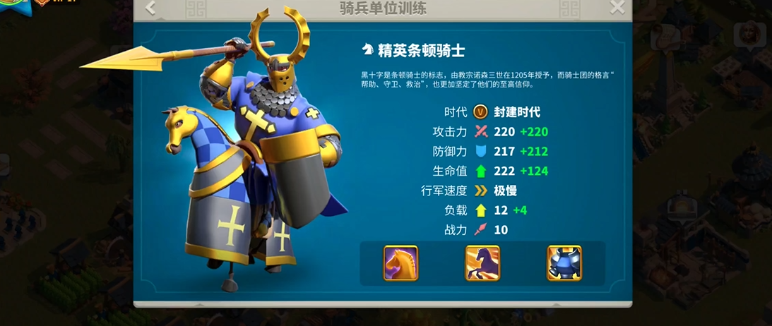 万国觉醒怎么对付骑兵