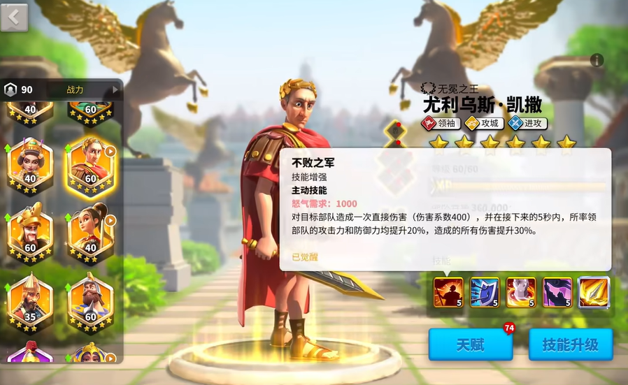 万国觉醒怎么对付骑兵