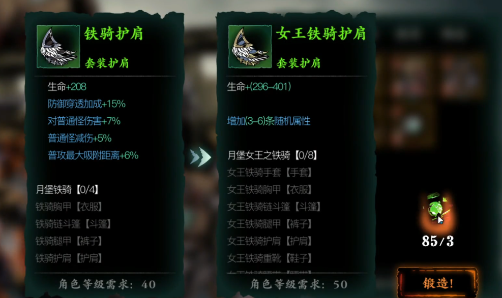 影之刃3到50级有怎么玩