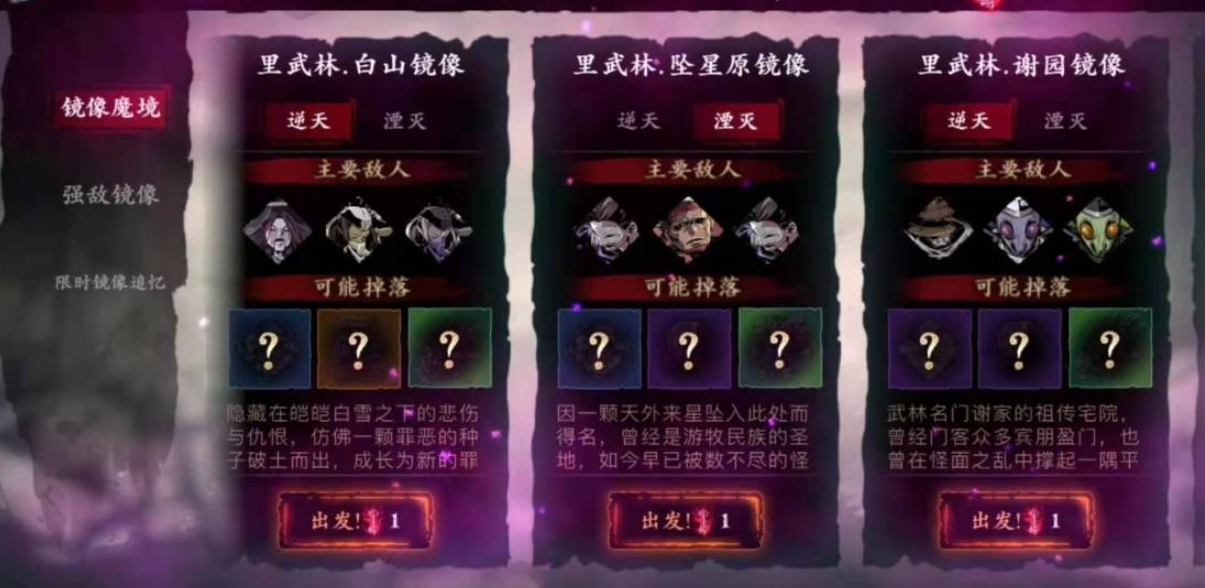 影之刃3到50级有怎么玩