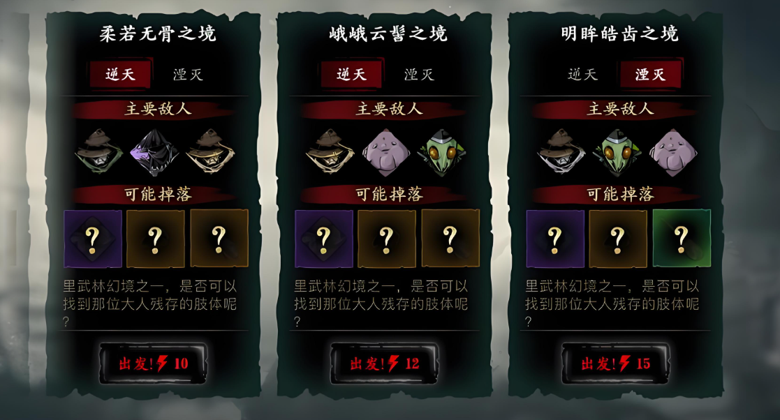 影之刃3怎么刷冷却套