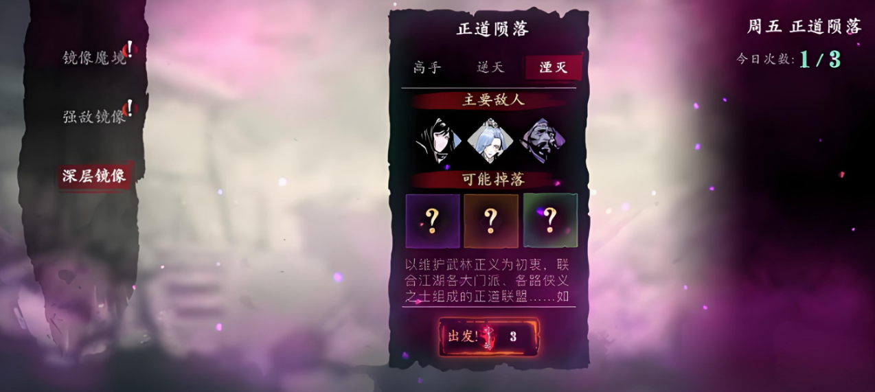 影之刃3怎么刷冷却套