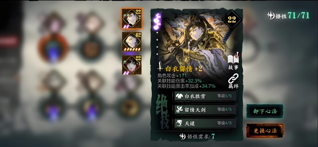 影之刃3怎么玩凝气绵延