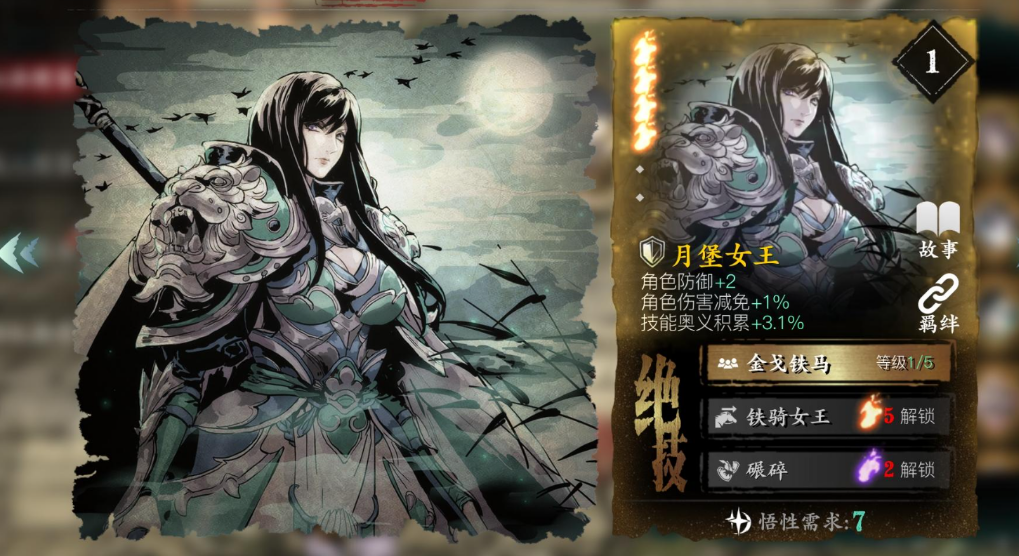 影之刃3怎么玩凝气绵延