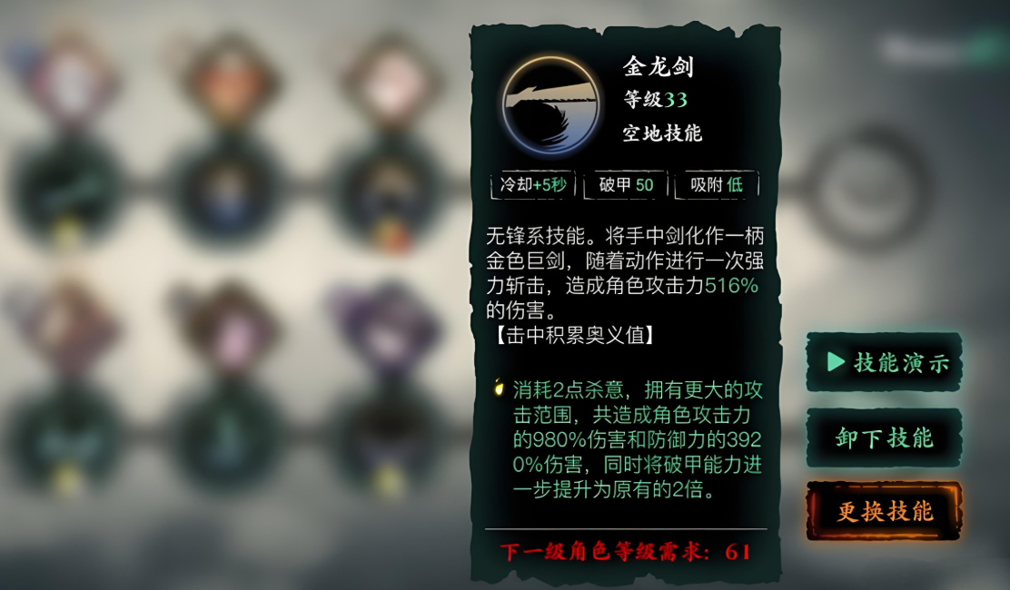影之刃3无锋刷图搭配什么