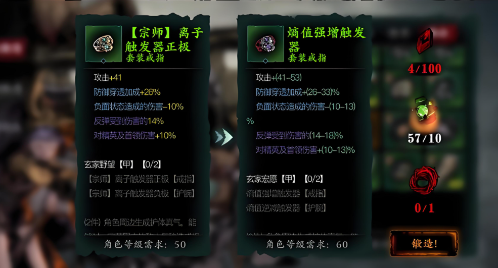 影之刃3魂装备大后期怎么选择 影之刃3魂装备大后期怎么选择