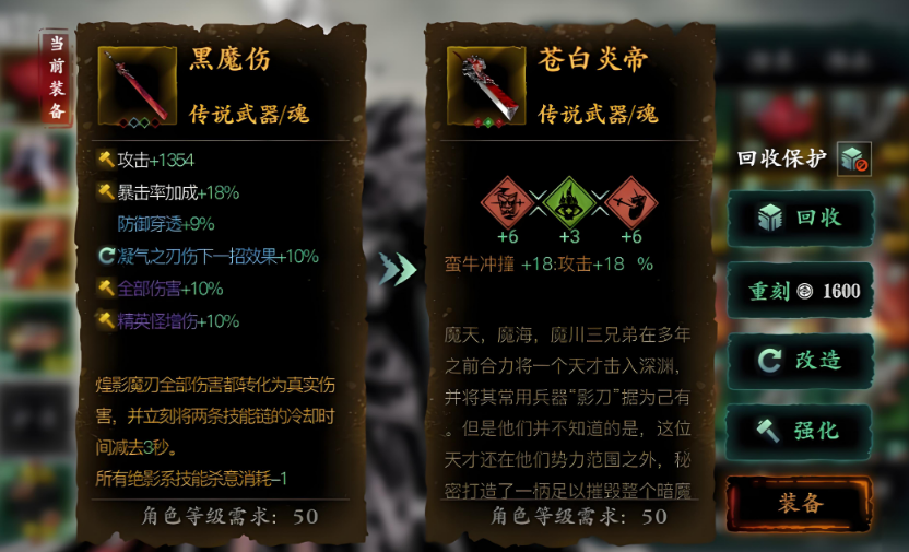 影之刃3魂装备大后期怎么选择 影之刃3魂装备大后期怎么选择