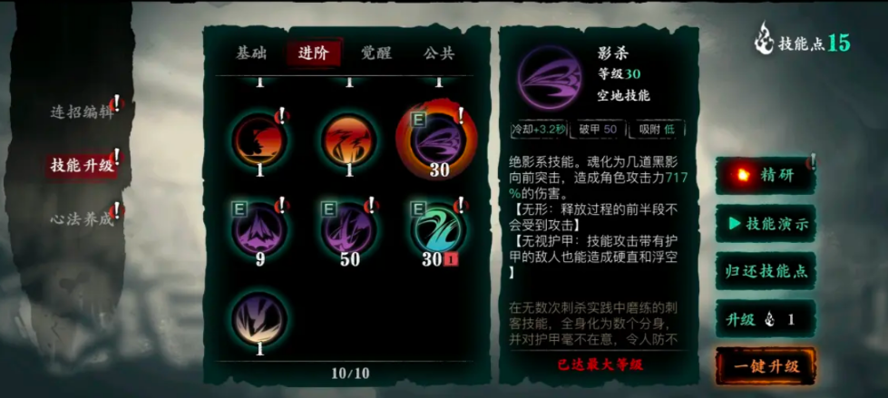 影之刃3魂装备大后期怎么选择 影之刃3魂装备大后期怎么选择