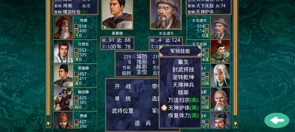 三国群英传2中华英雄传怎么玩