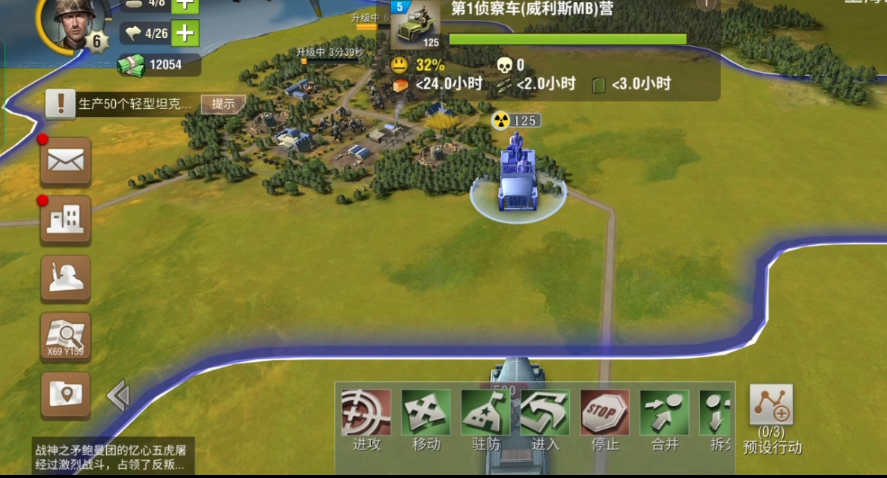 二战风云2如何打雪地侦察车