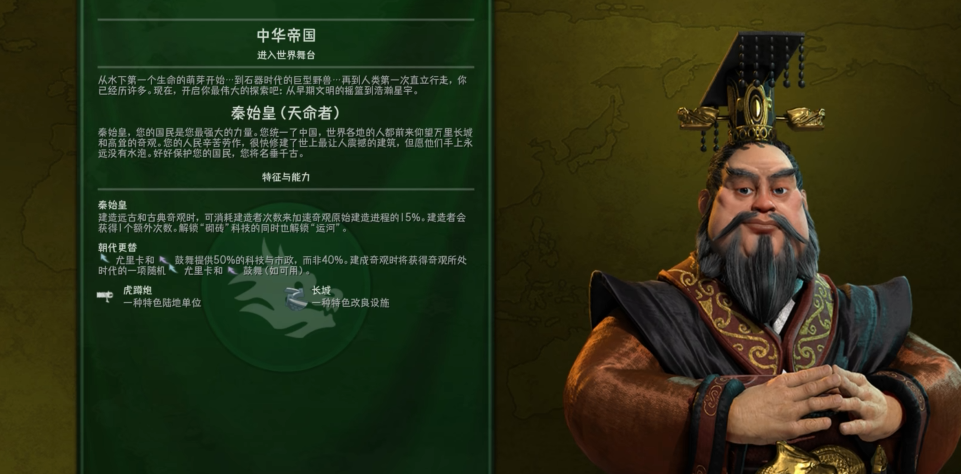 文明6秦始皇长城有什么用