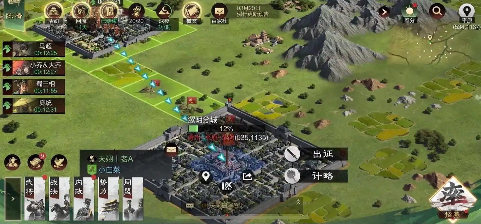 率土之滨怎么攻击领土
