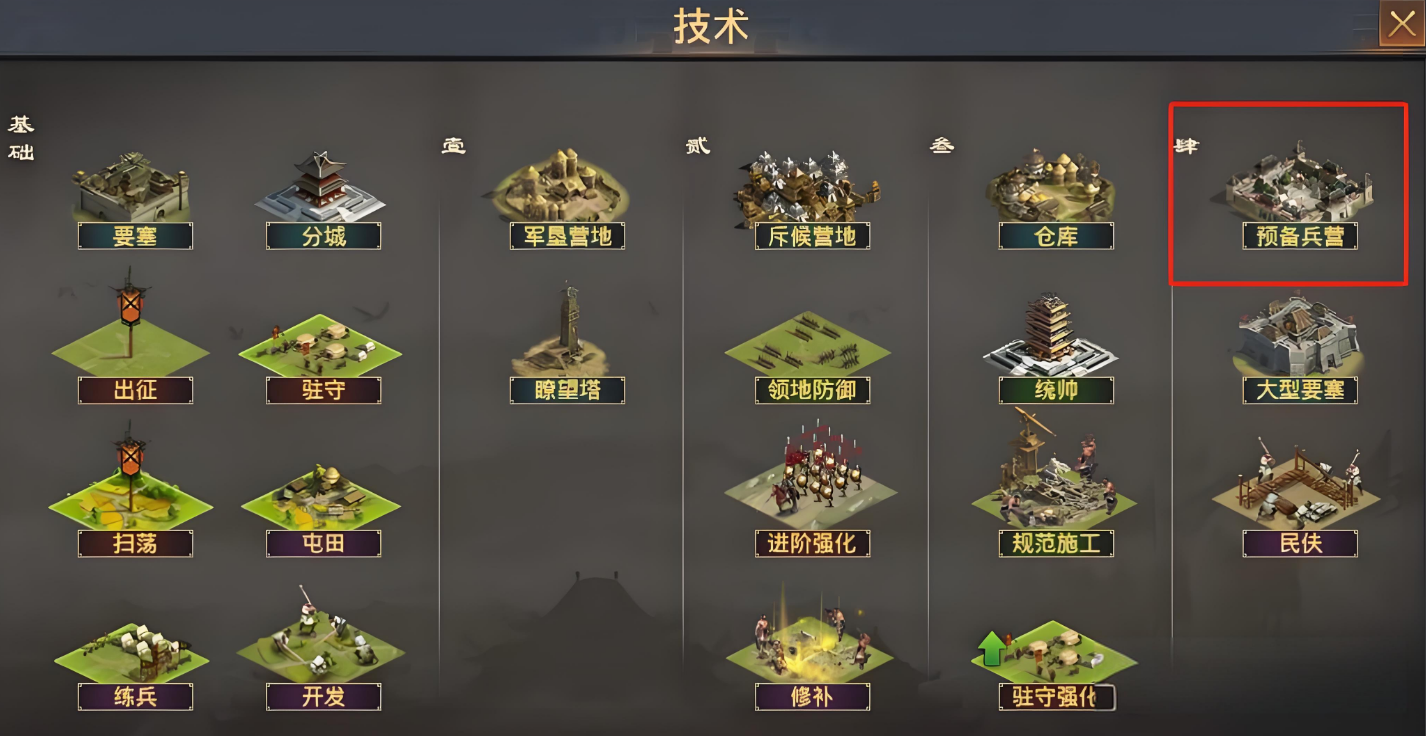 率土之滨怎么提高预备兵员