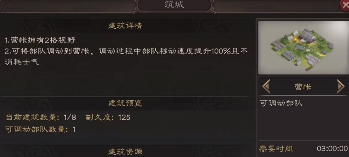 三国志战略版攻城模式如何克制