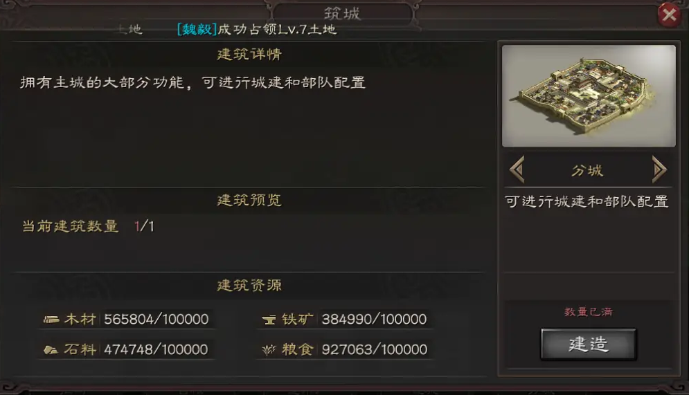 三国志战略版8本后升什么