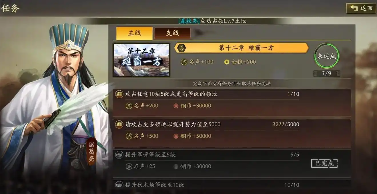 三国志战略版中如何扩大领地