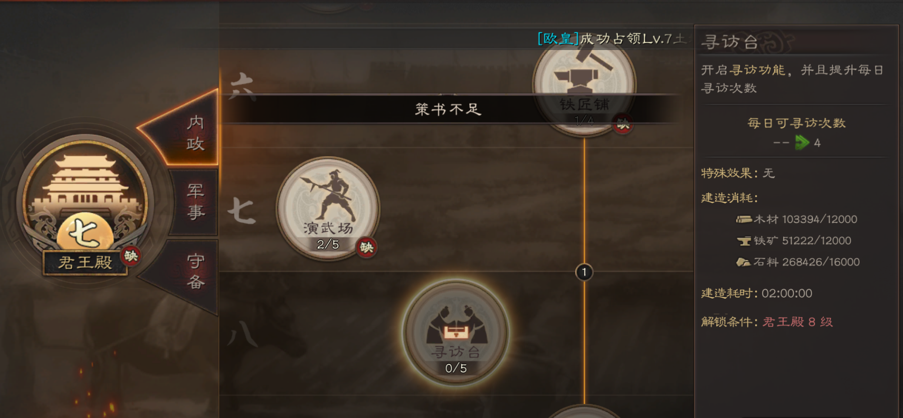 三国志战略版武将如何提升战斗
